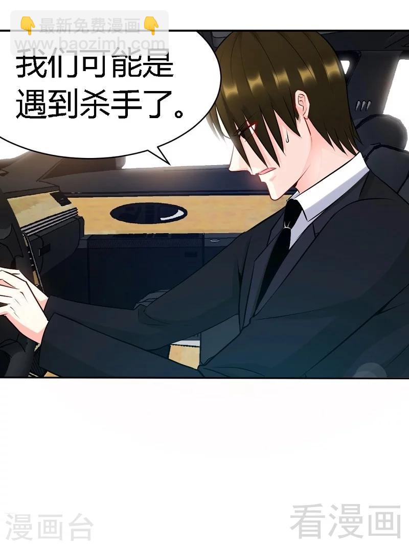 第33话 霸气夫妻档(1/2)-第34话