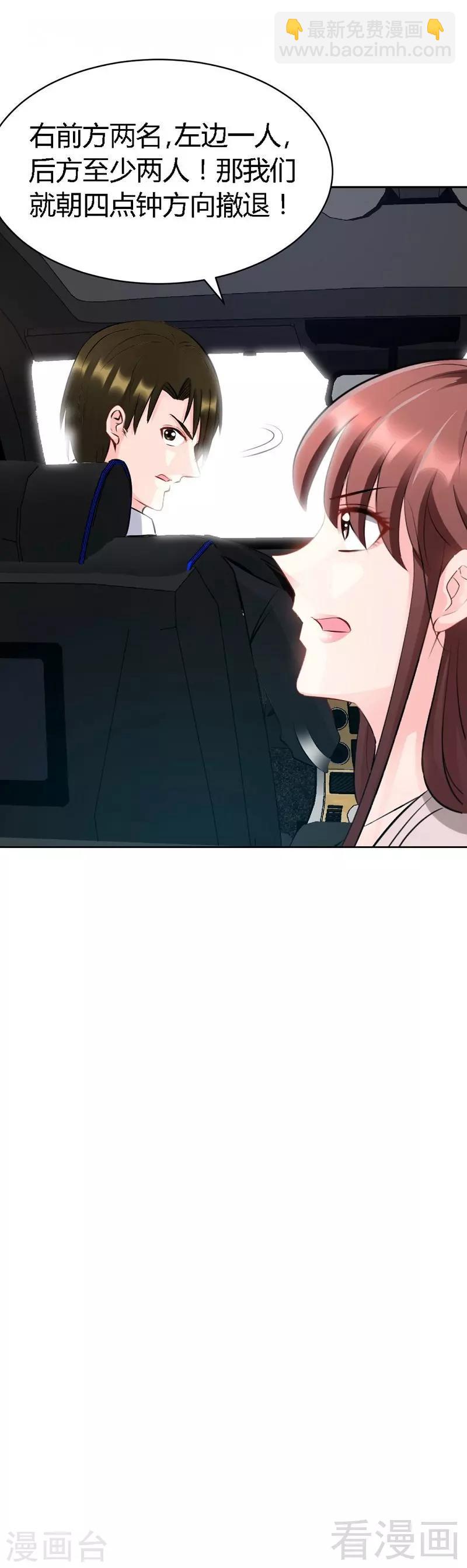 第33话 霸气夫妻档(1/2)-第34话