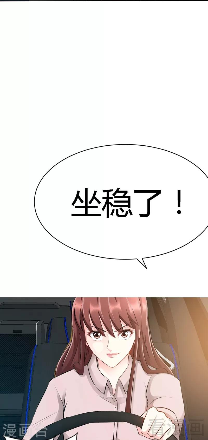 第33话 霸气夫妻档(1/2)-第34话