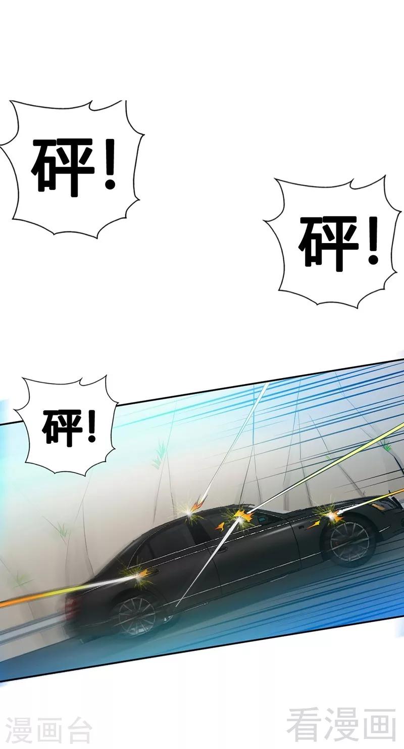第33话 霸气夫妻档(1/2)-第34话