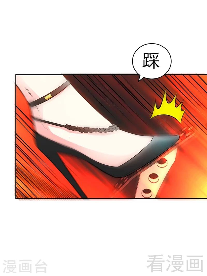 第33话 霸气夫妻档(1/2)-第34话