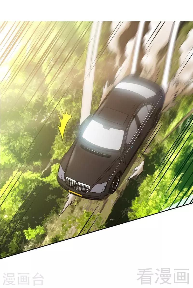 第33话 霸气夫妻档(1/2)-第34话