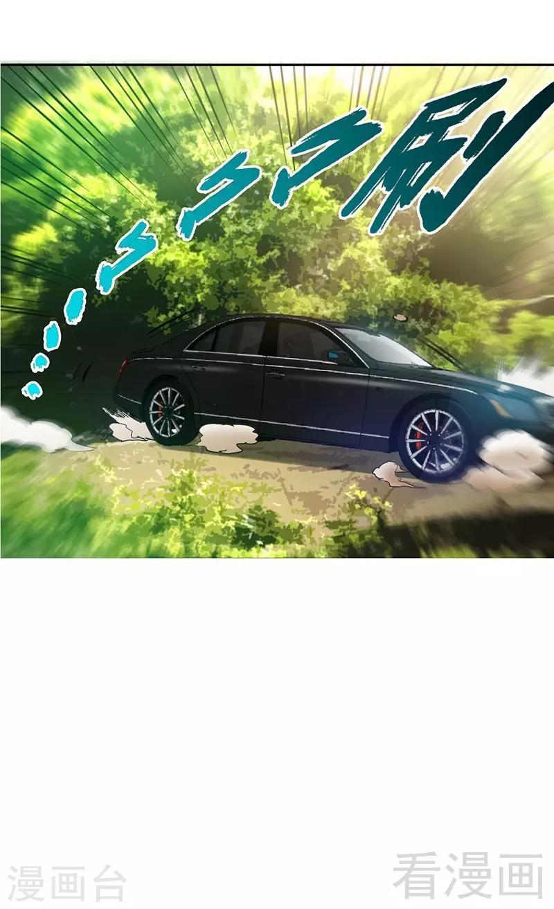 第33话 霸气夫妻档(1/2)-第34话