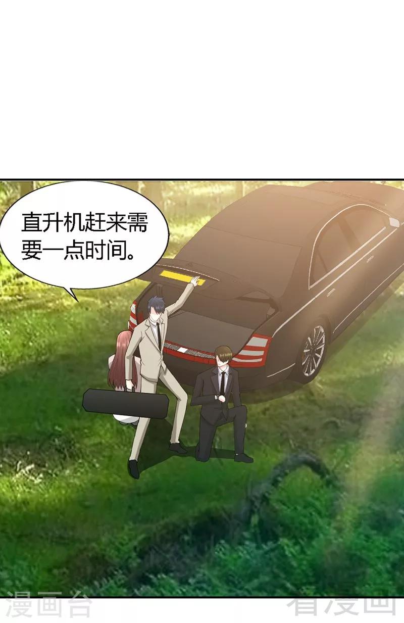 第33话 霸气夫妻档(1/2)-第34话