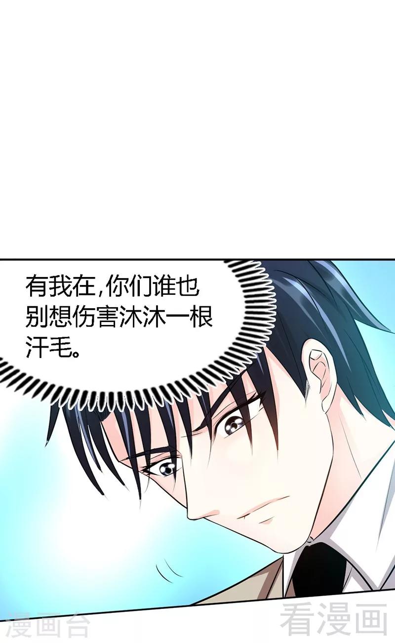 第33话 霸气夫妻档(1/2)-第34话