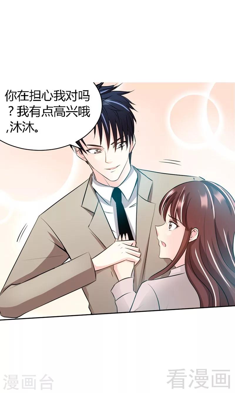 第33话 霸气夫妻档(1/2)-第34话