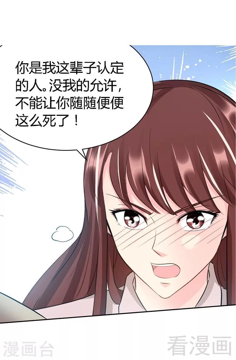 第33话 霸气夫妻档(1/2)-第34话