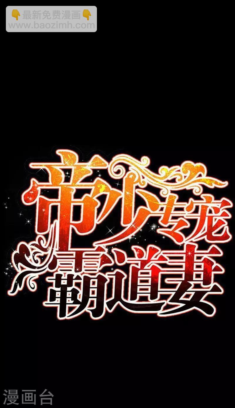 第33话 霸气夫妻档(1/2)-第34话