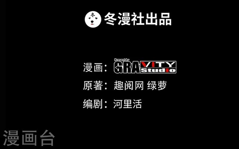 第33话 霸气夫妻档(1/2)-第34话
