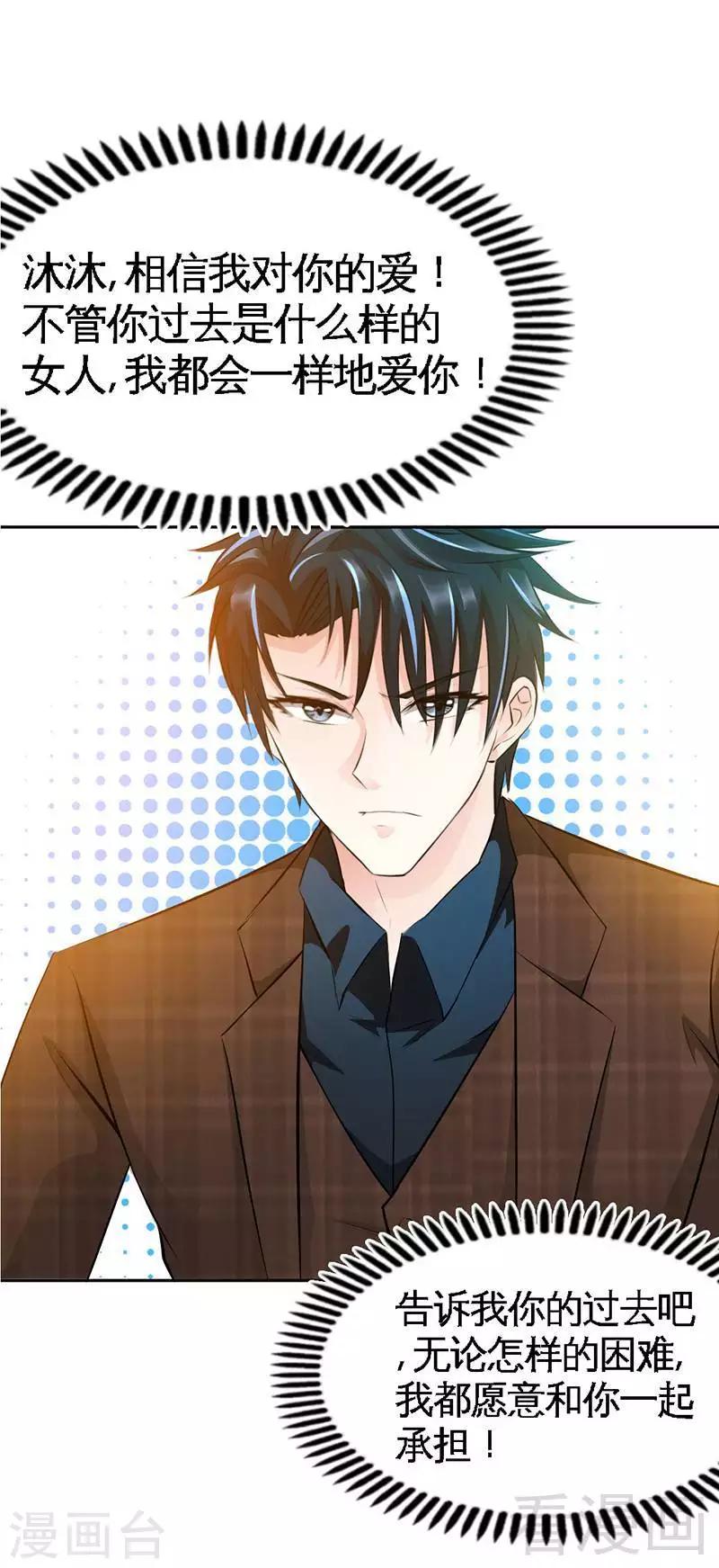 第37话 无法说出口的过往-第38话