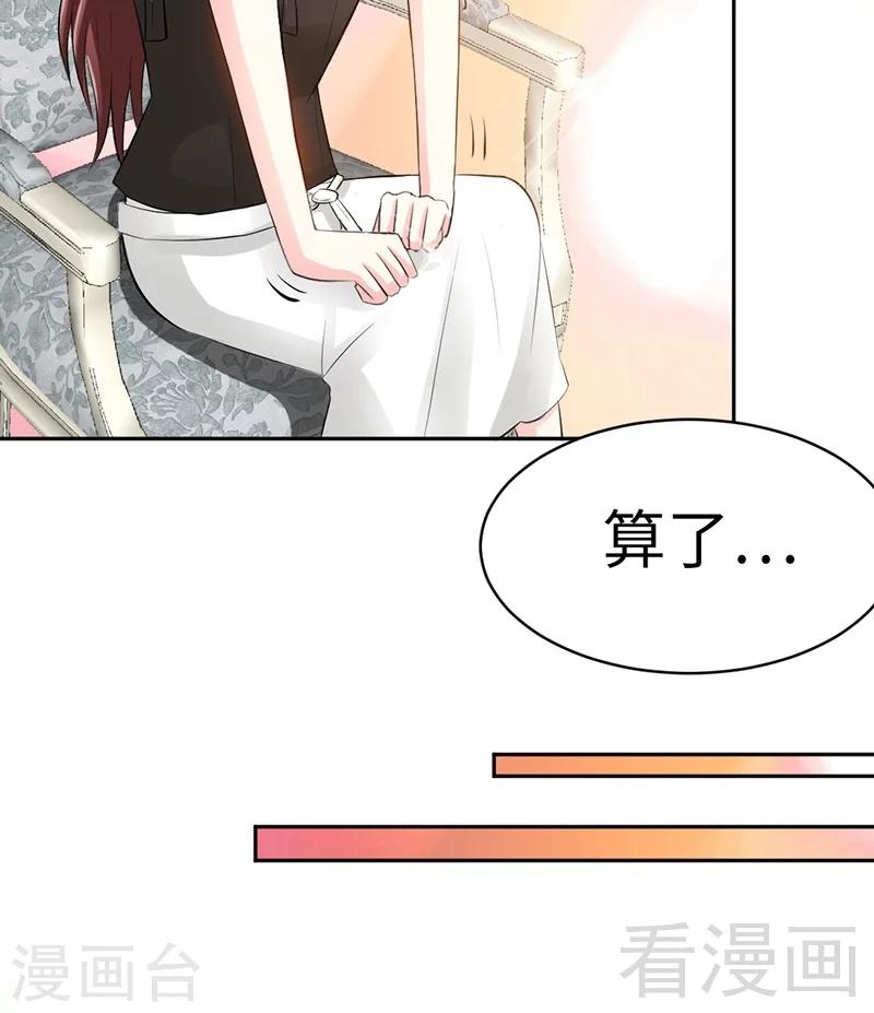 第37话 无法说出口的过往-第38话