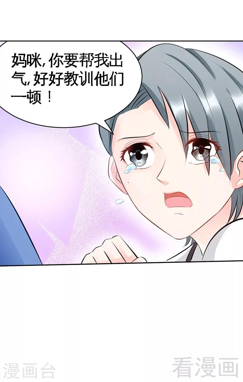 第37话 无法说出口的过往-第38话