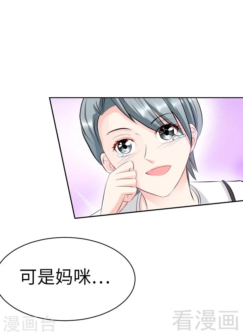 第37话 无法说出口的过往-第38话