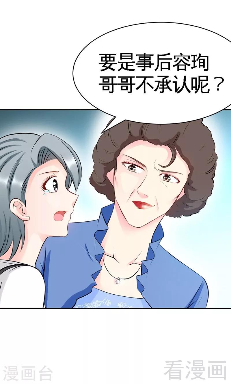第37话 无法说出口的过往-第38话