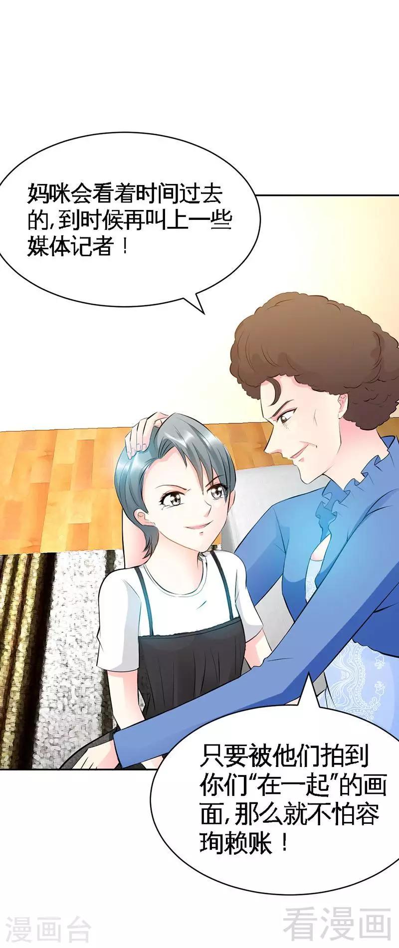 第37话 无法说出口的过往-第38话
