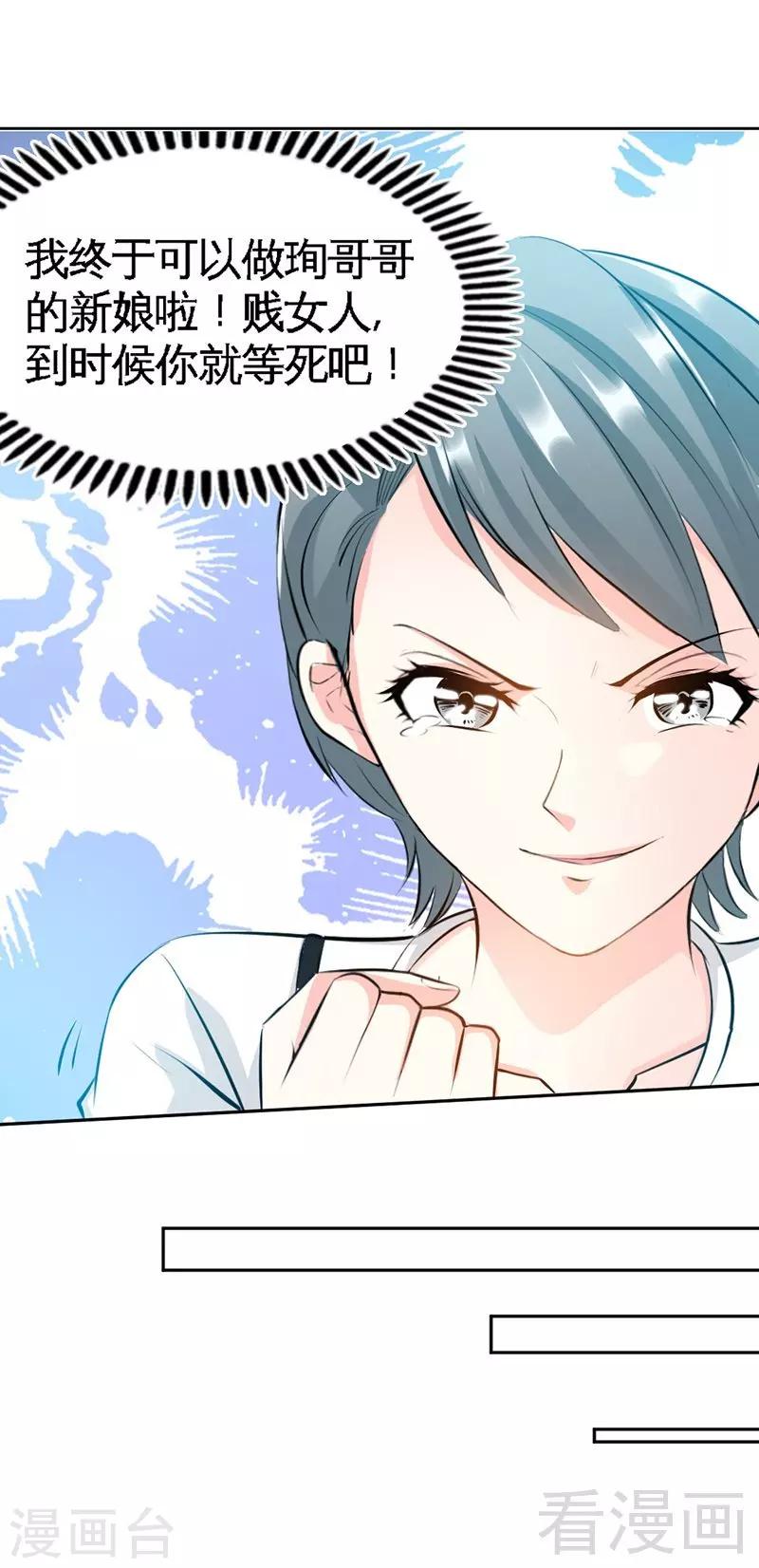 第37话 无法说出口的过往-第38话