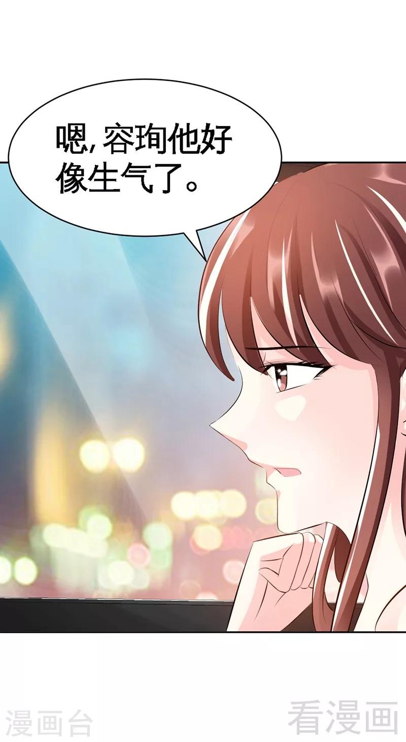 第37话 无法说出口的过往-第38话
