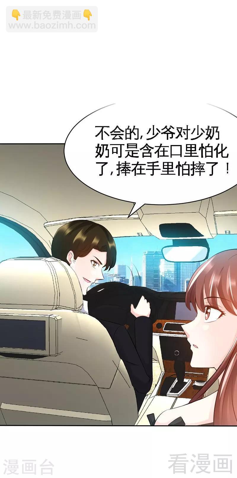 第37话 无法说出口的过往-第38话