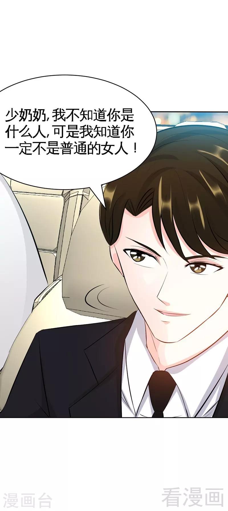 第37话 无法说出口的过往-第38话