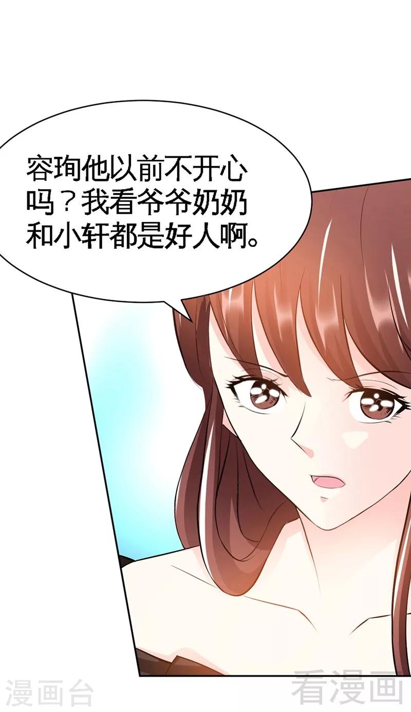 第37话 无法说出口的过往-第38话
