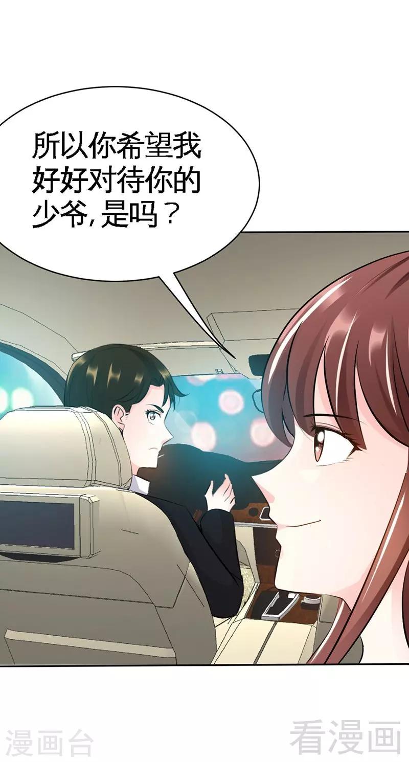 第37话 无法说出口的过往-第38话