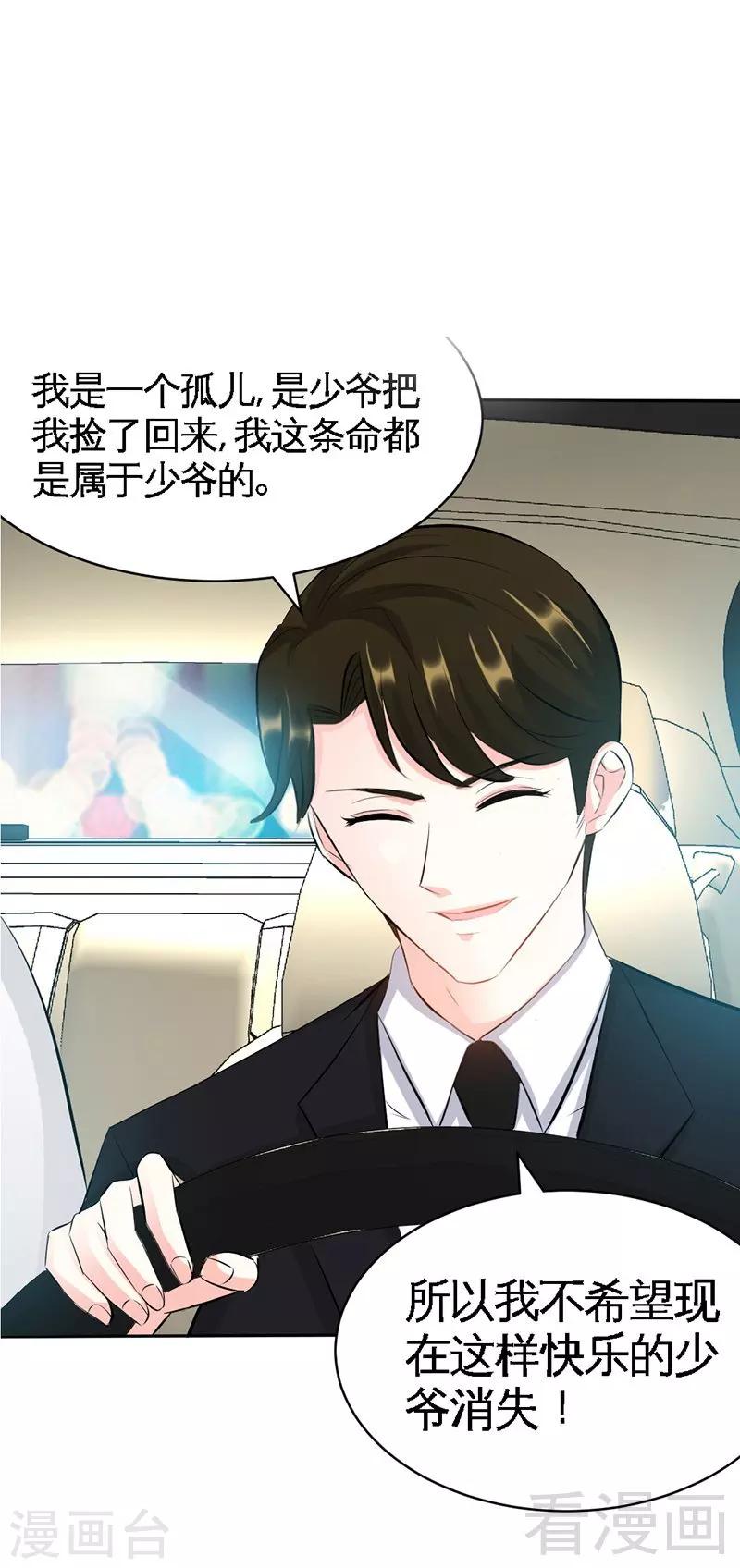 第37话 无法说出口的过往-第38话
