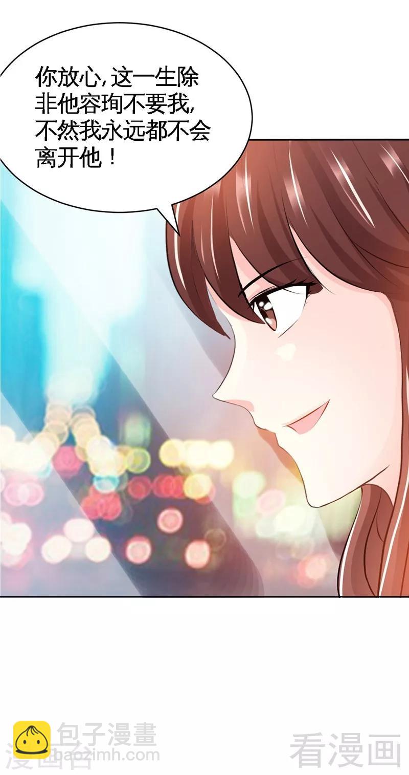 第37话 无法说出口的过往-第38话