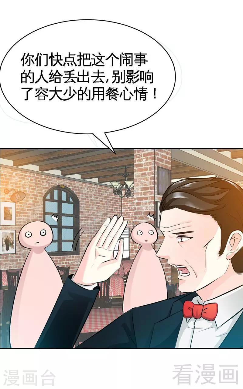 第37话 无法说出口的过往-第38话