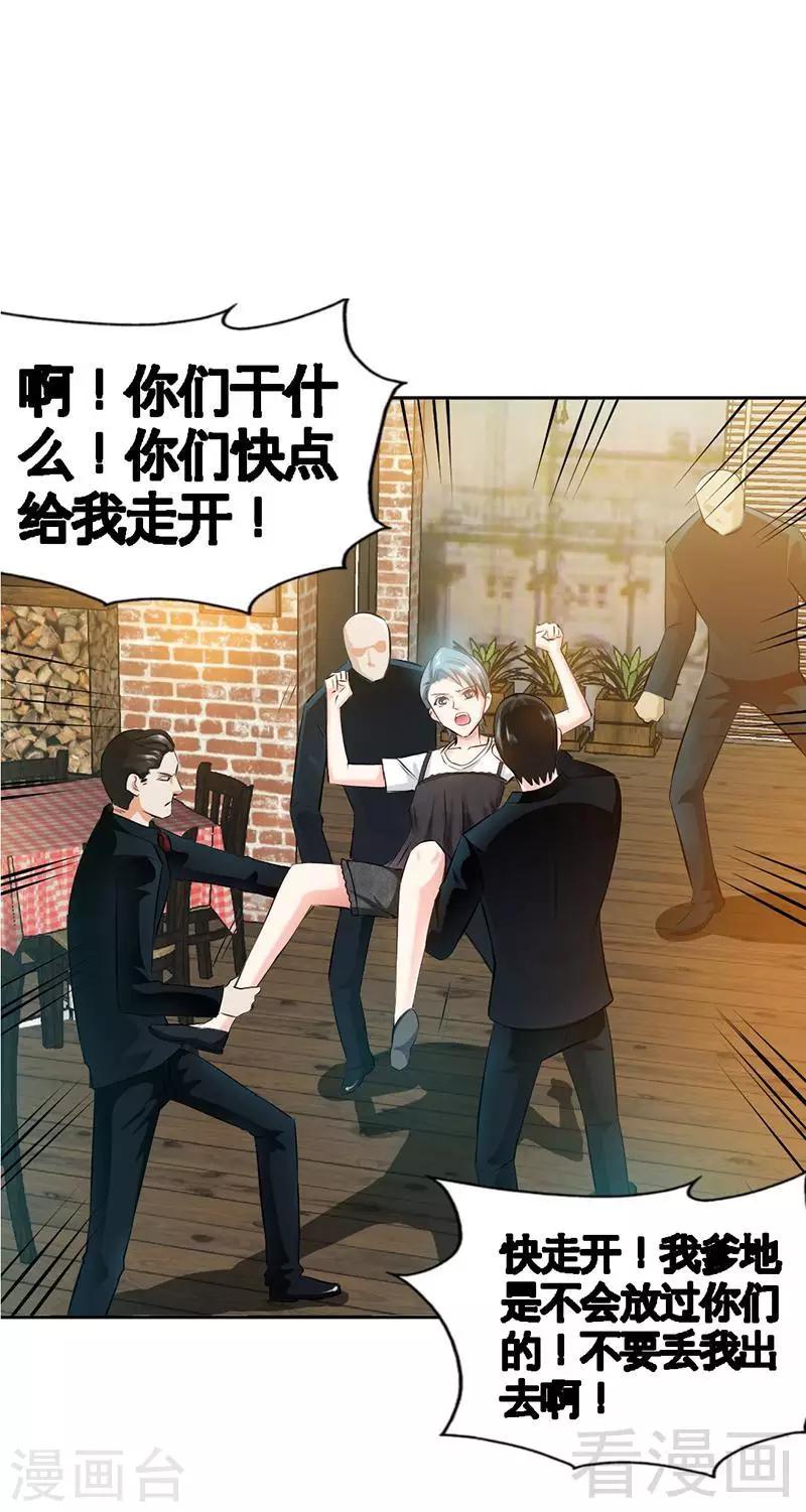 第37话 无法说出口的过往-第38话