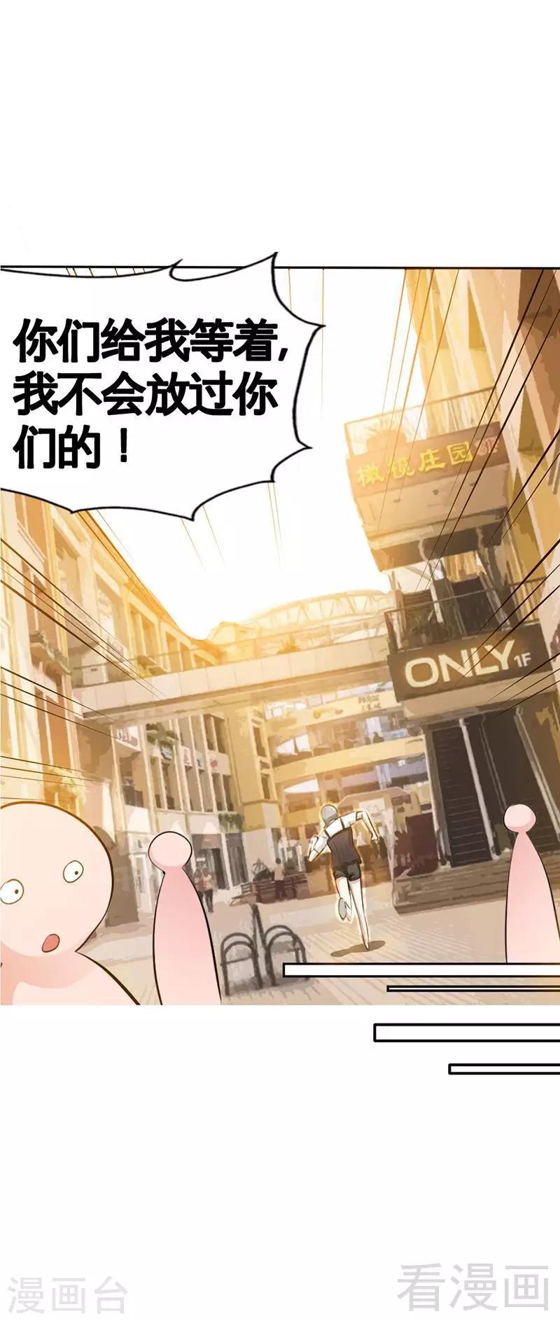 第37话 无法说出口的过往-第38话