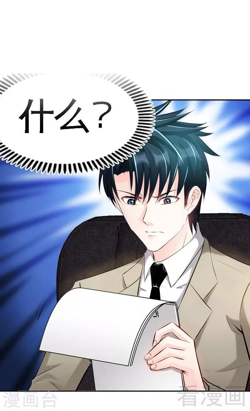 第39话 护妻狂魔表示很生气！-第40话
