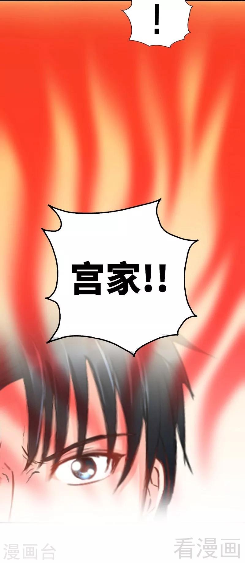 第39话 护妻狂魔表示很生气！-第40话