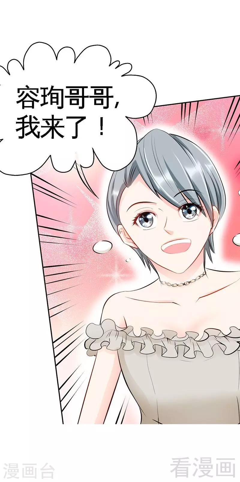 第39话 护妻狂魔表示很生气！-第40话