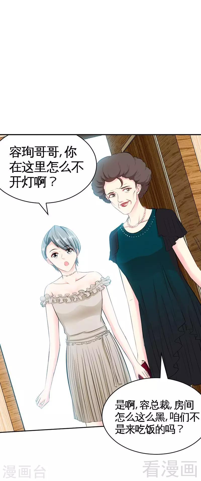 第39话 护妻狂魔表示很生气！-第40话