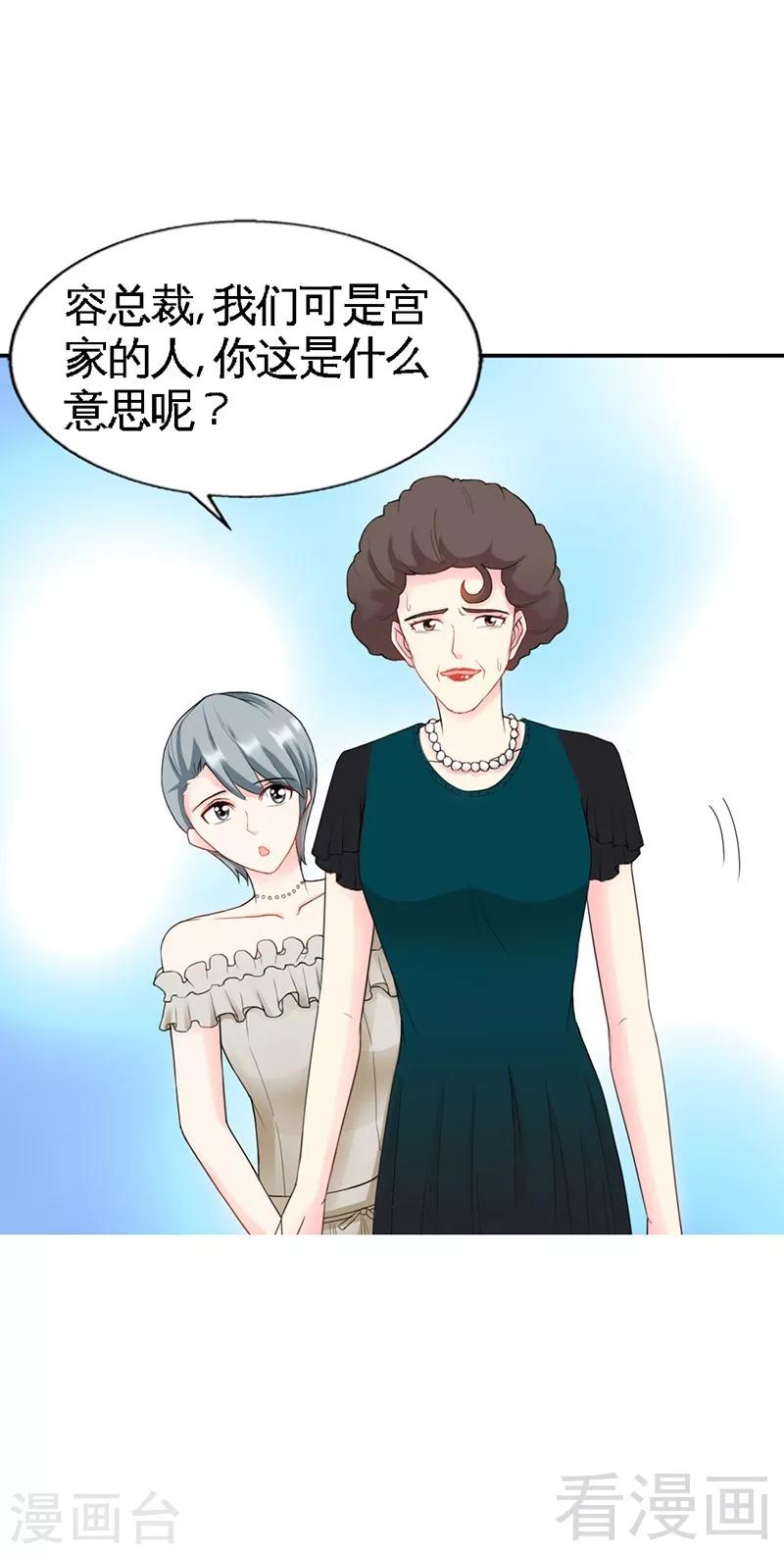 第39话 护妻狂魔表示很生气！-第40话
