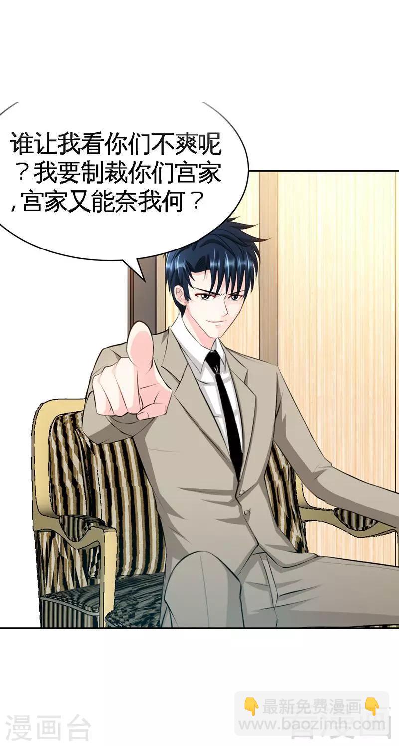 第39话 护妻狂魔表示很生气！-第40话