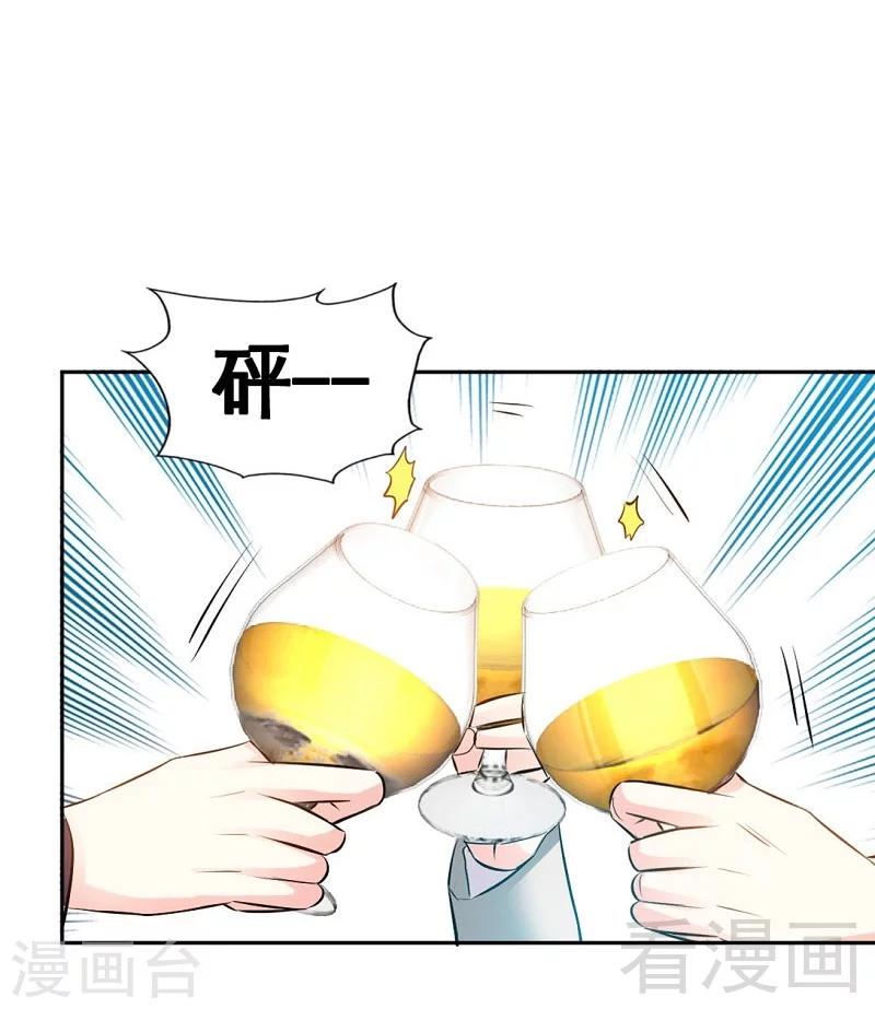 第39话 护妻狂魔表示很生气！-第40话