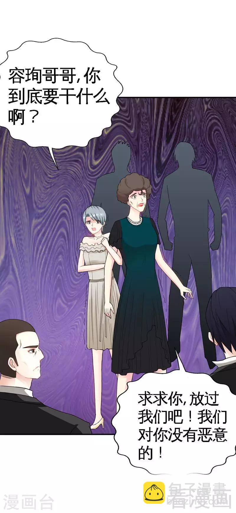 第39话 护妻狂魔表示很生气！-第40话