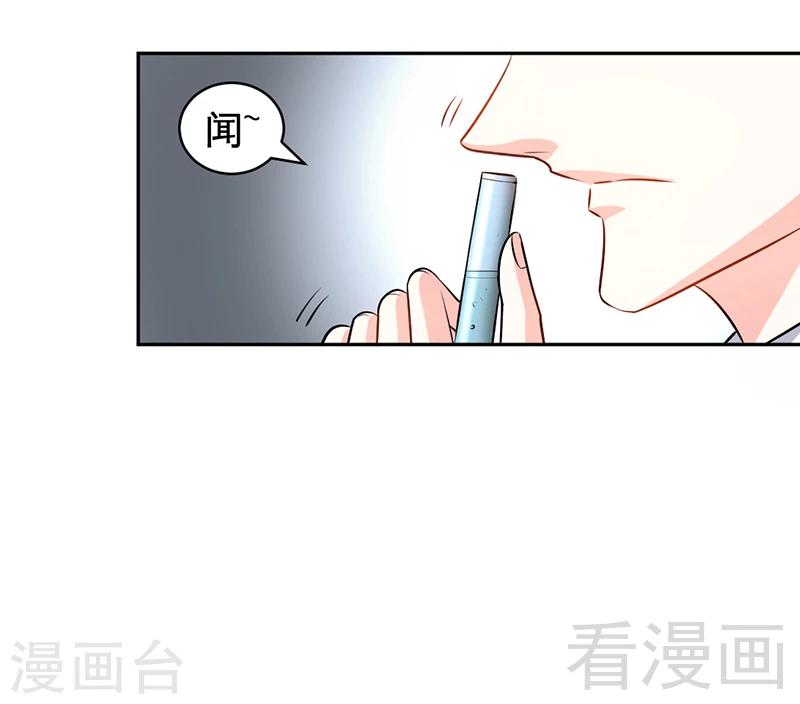 第39话 护妻狂魔表示很生气！-第40话