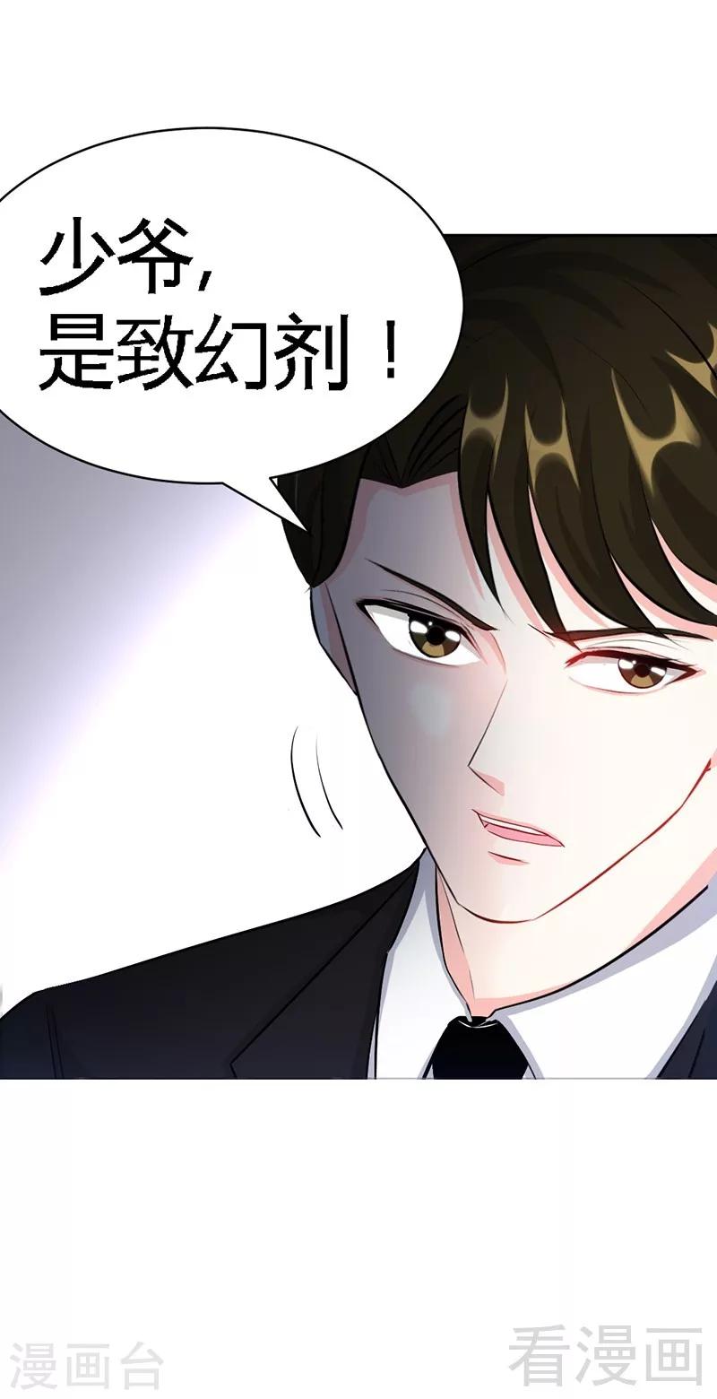 第39话 护妻狂魔表示很生气！-第40话