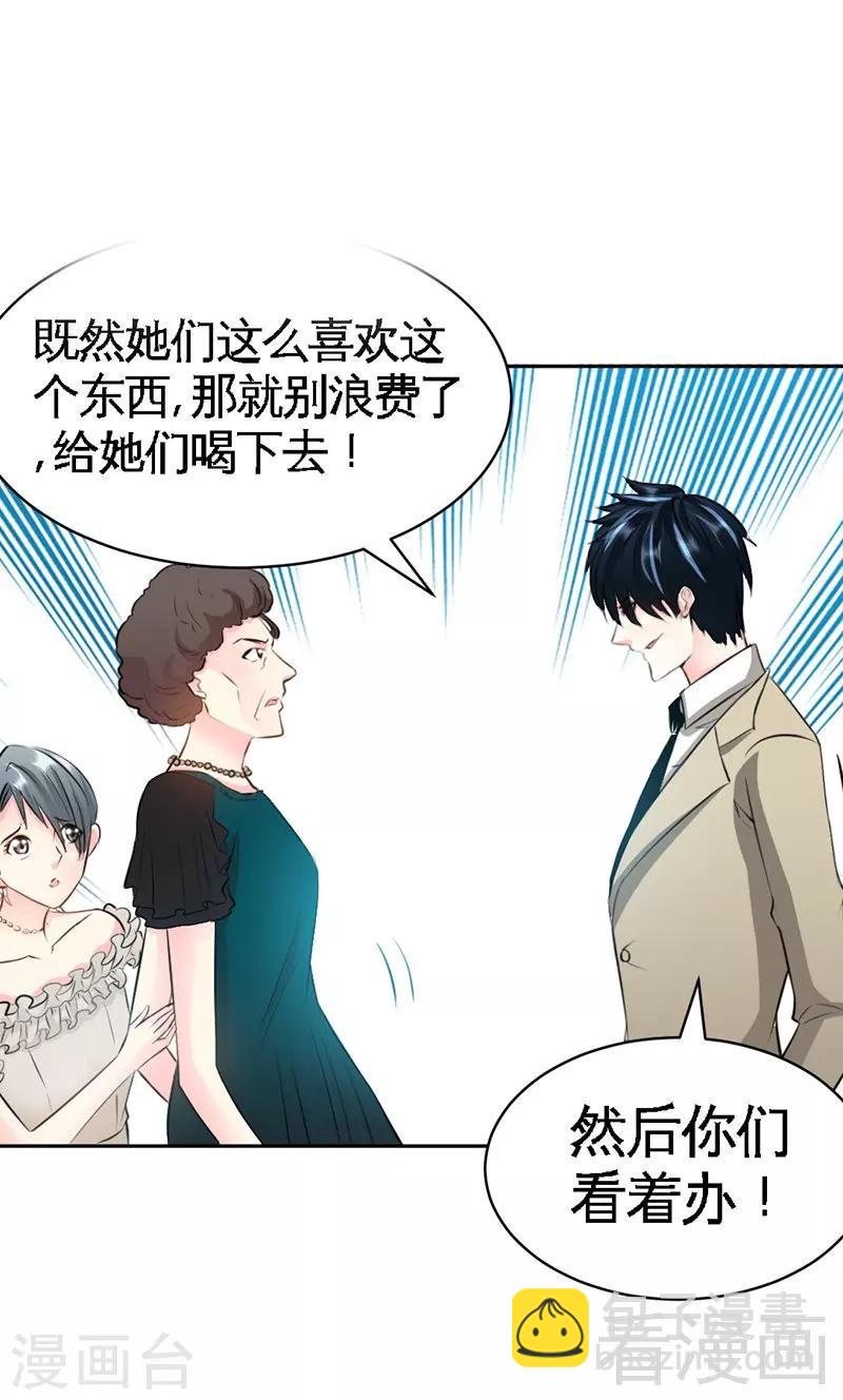 第39话 护妻狂魔表示很生气！-第40话