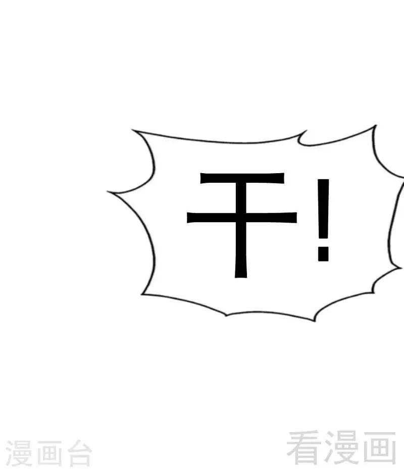 第39话 护妻狂魔表示很生气！-第40话
