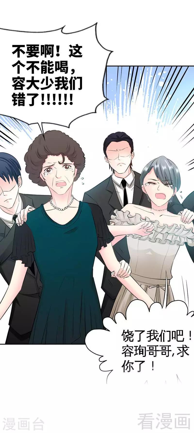 第39话 护妻狂魔表示很生气！-第40话