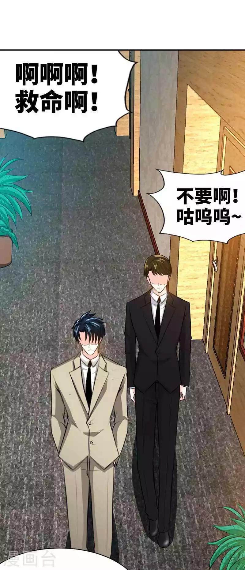 第39话 护妻狂魔表示很生气！-第40话