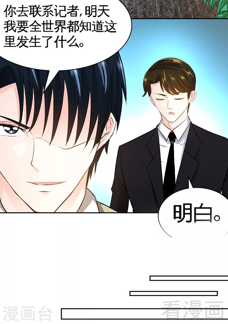 第39话 护妻狂魔表示很生气！-第40话