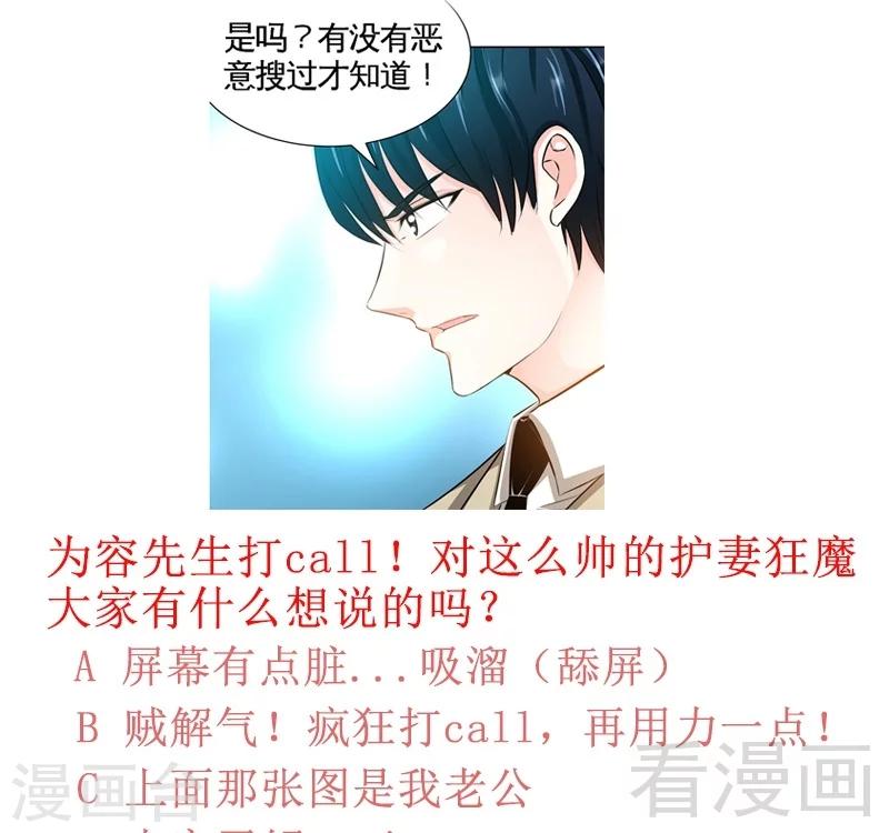 第39话 护妻狂魔表示很生气！-第40话