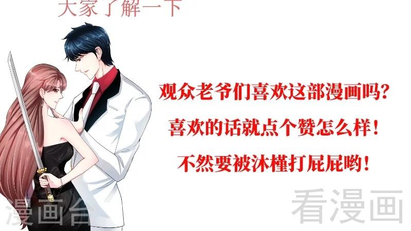 第39话 护妻狂魔表示很生气！-第40话
