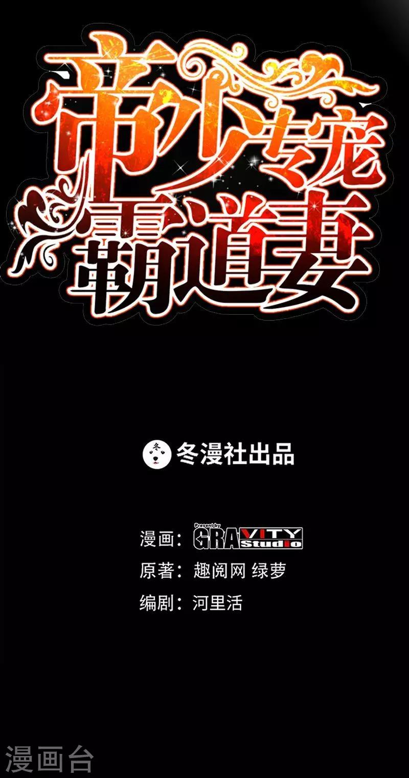 第39话 护妻狂魔表示很生气！-第40话