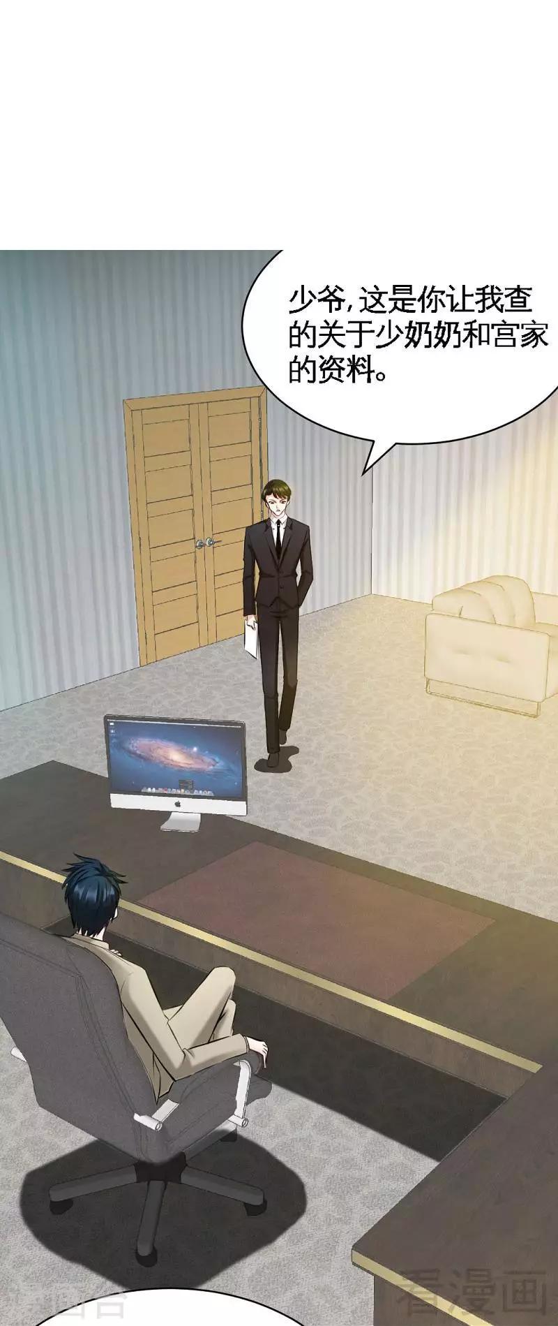 第39话 护妻狂魔表示很生气！-第40话