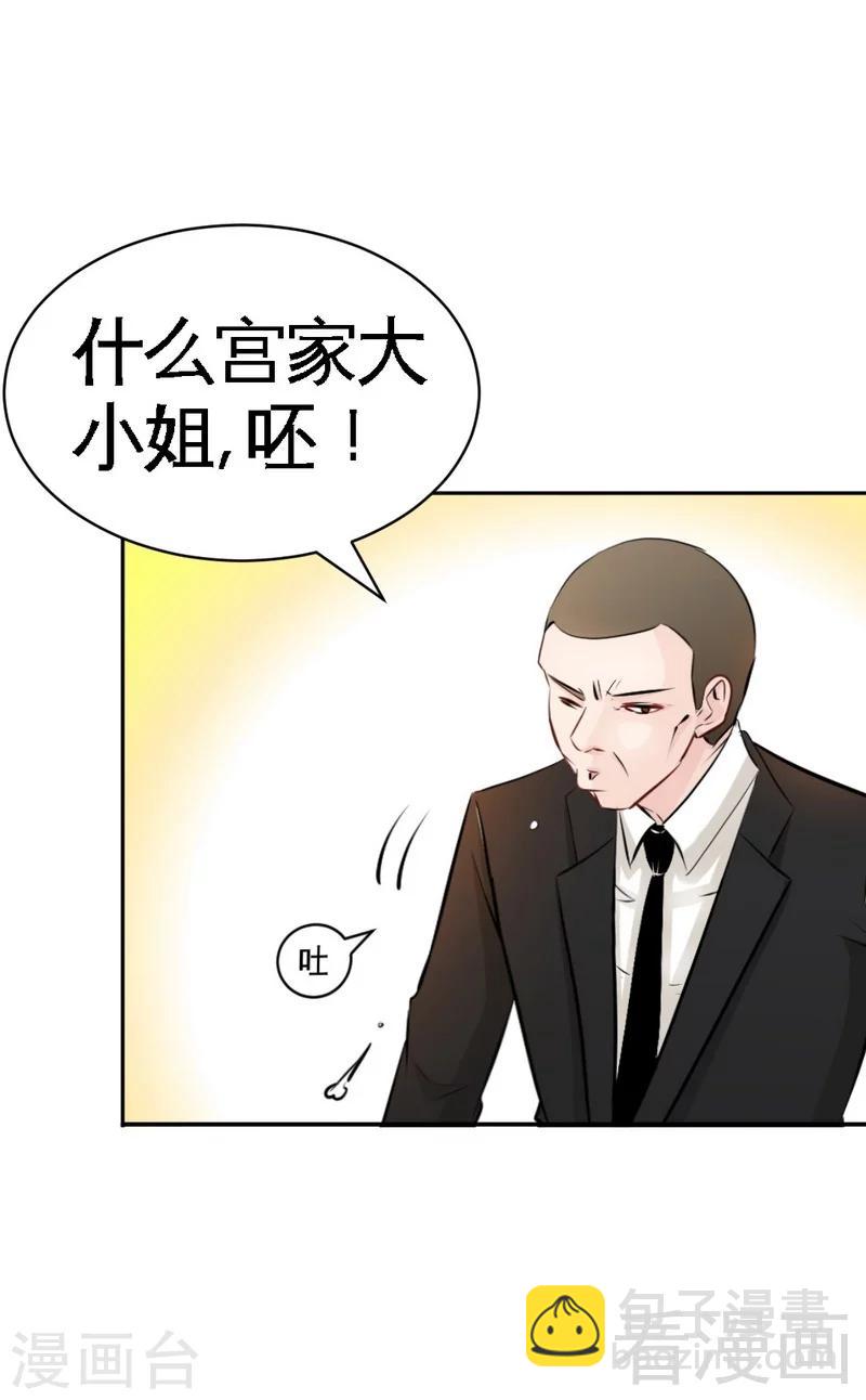 第41话 宫雨断臂-第42话